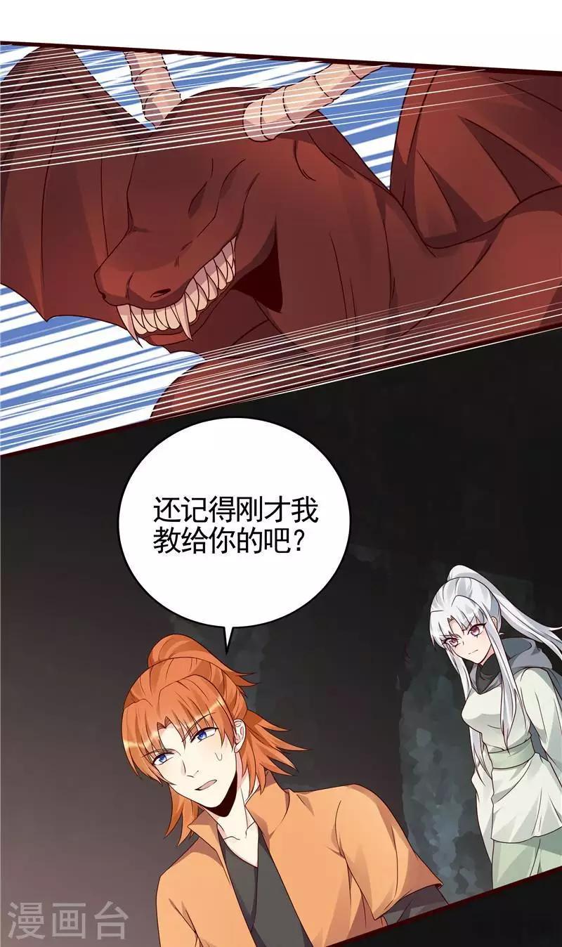 第110话 你让我刮目相看6
