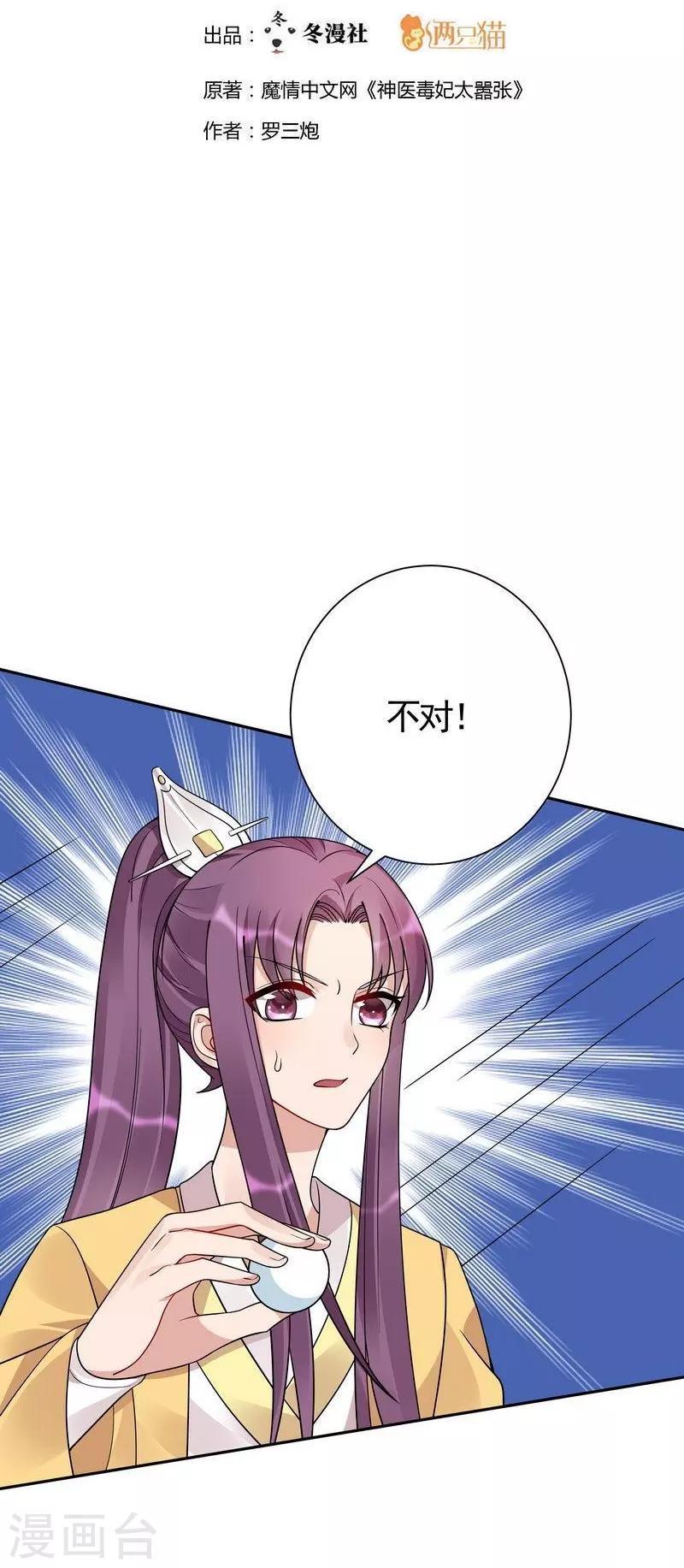 第63话 打脸啪啪啪1