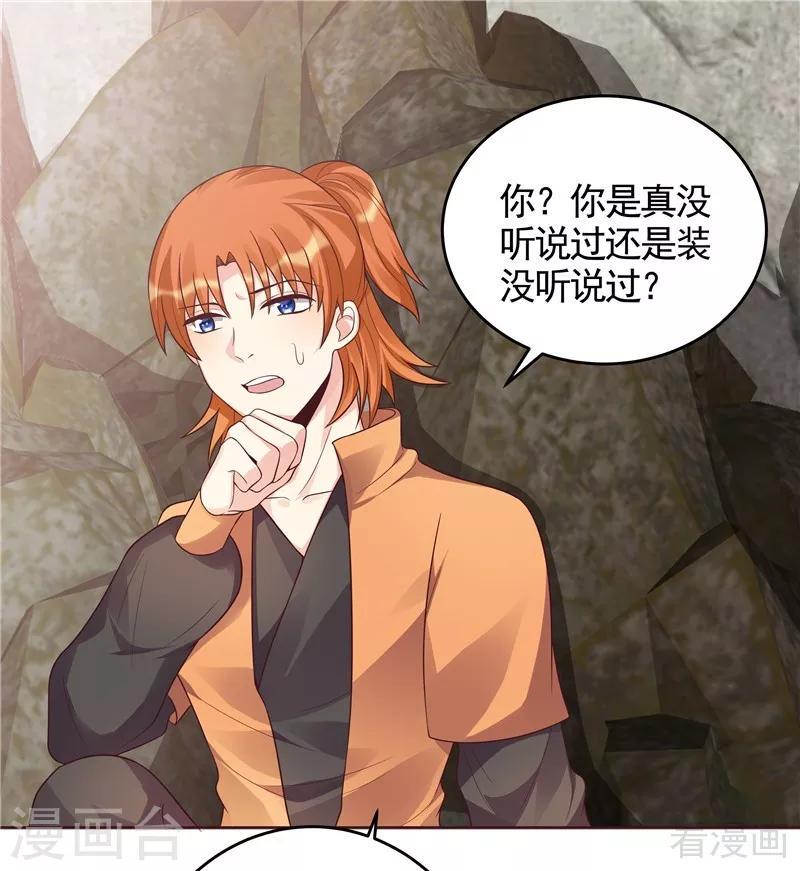 第108话 二十三岁的九级玄师21