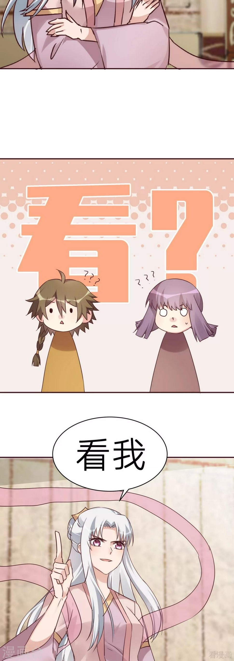 第174话 真正的精神力修炼11