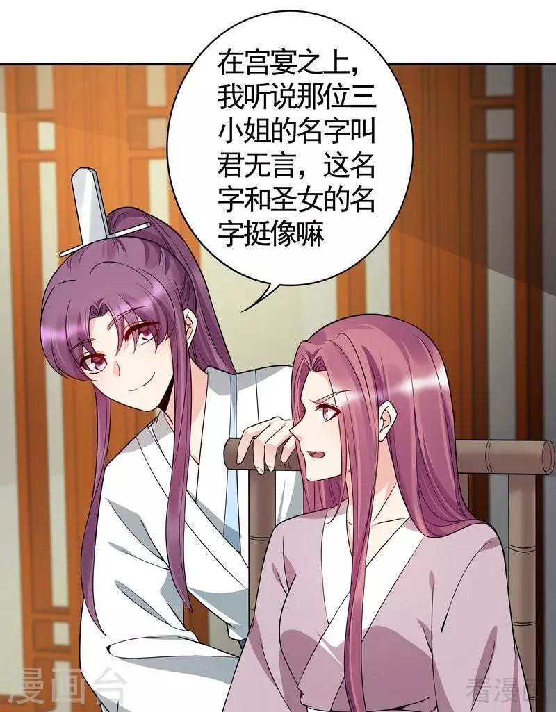 第78话 要真相大白了！10