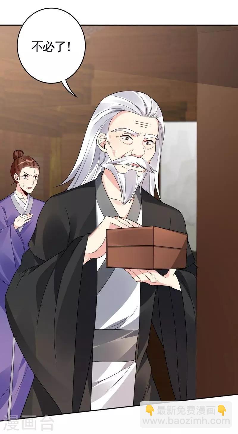 第84话 君家要完24