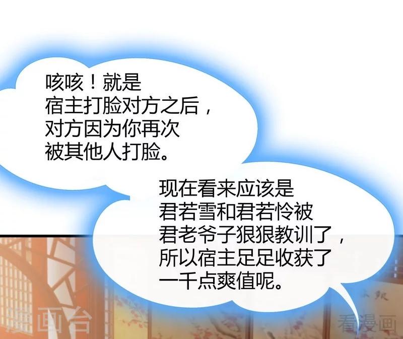 第14话 拿到释灵丹配方22