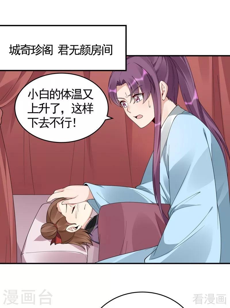 第80话 成为战王的人23