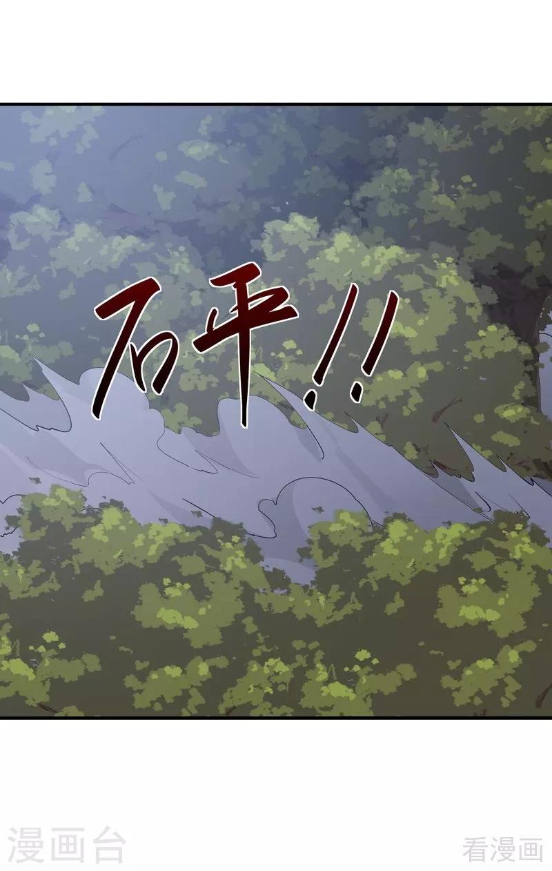 第37话 失控的穆群31