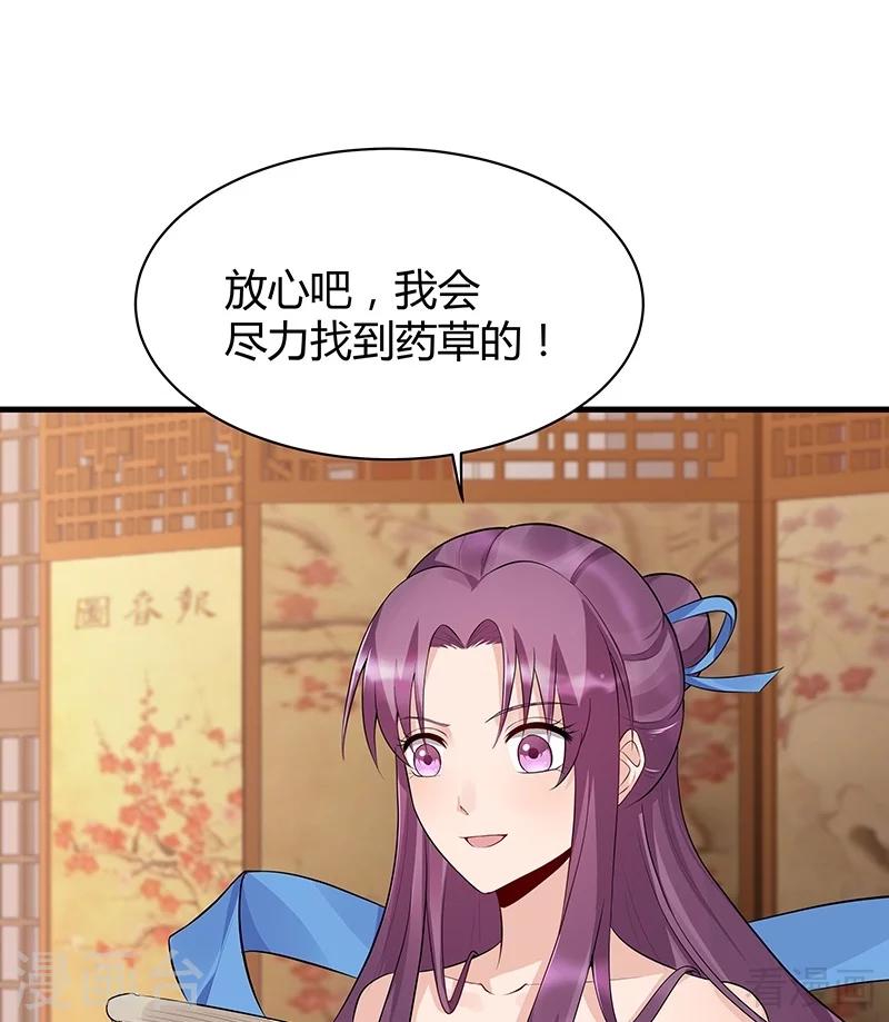 第14话 拿到释灵丹配方41