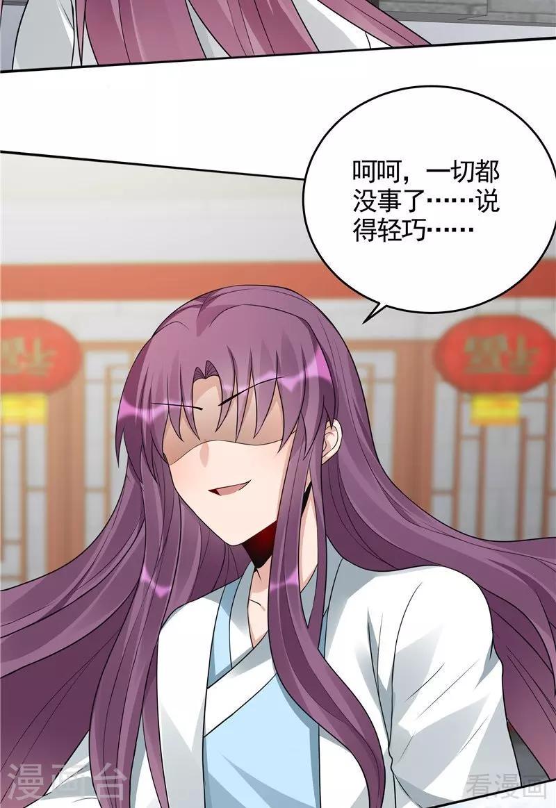 第106话 下一世再相遇吧18