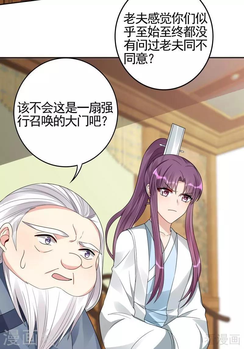 第93话 留给你的时间不多了27