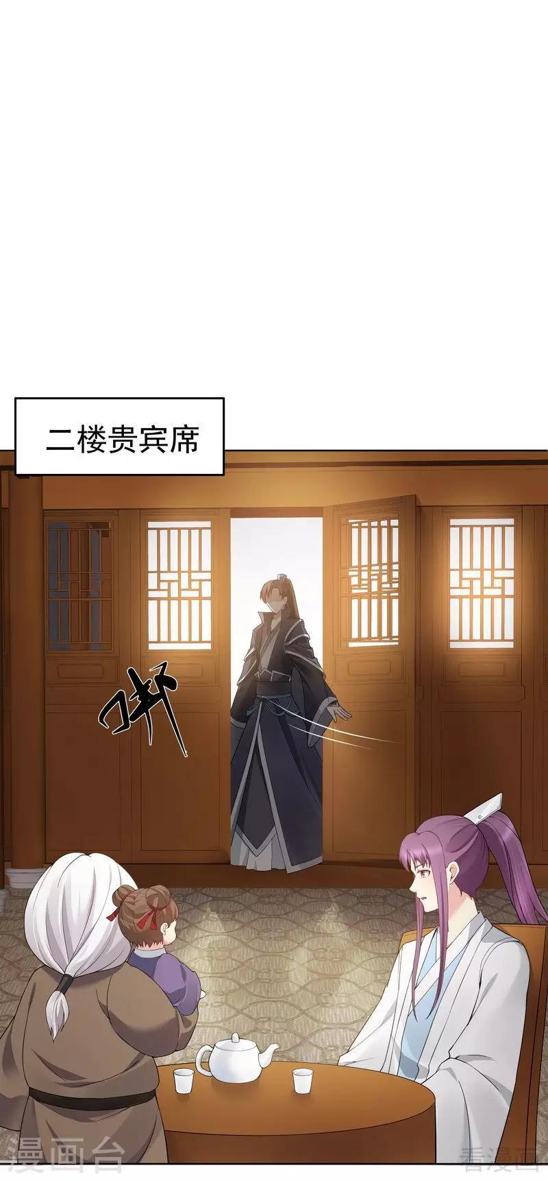 第54话 把君无颜交出来1