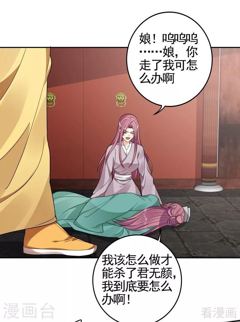 第90话 突然出现的帝元风24