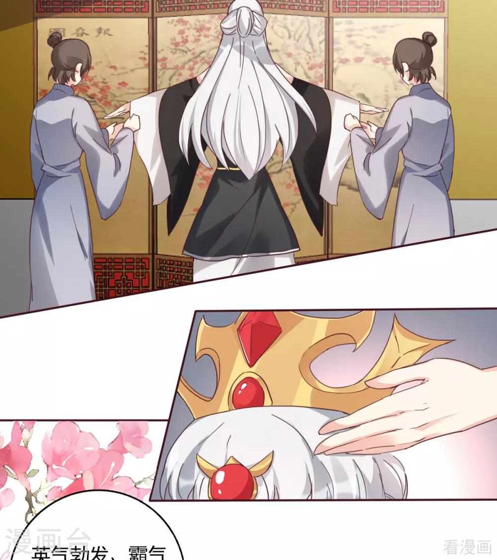 第164话 我来守护娘亲5