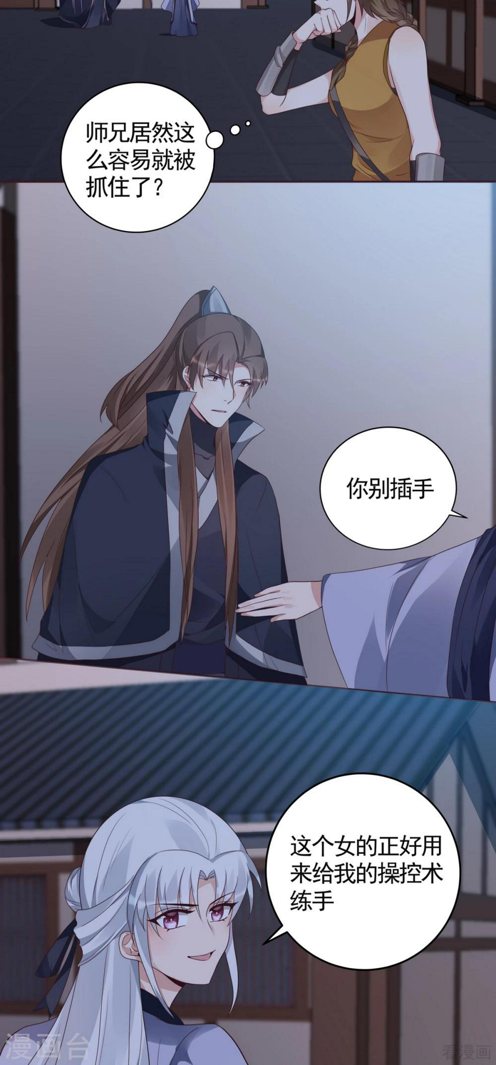 第130话 女人当自强10