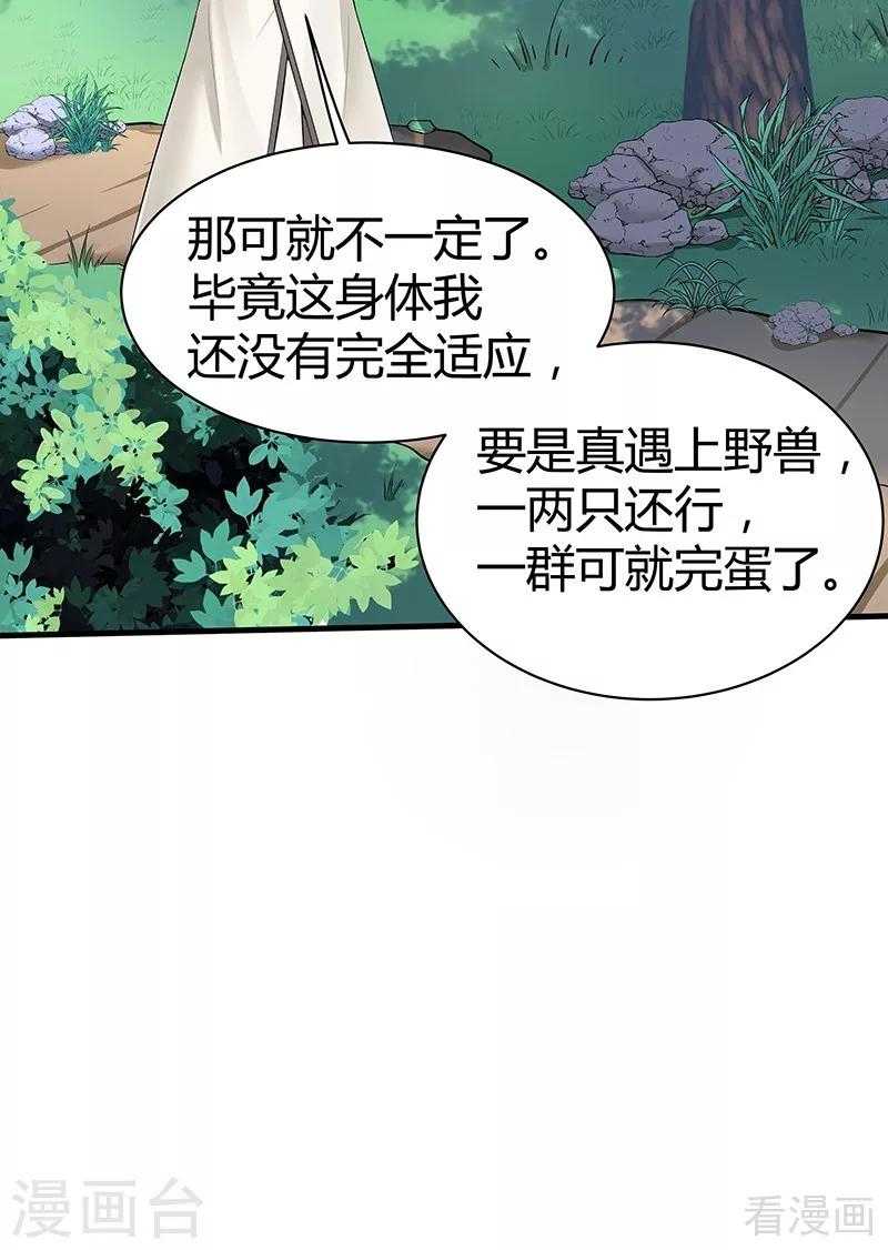 第15话 公子世无双24