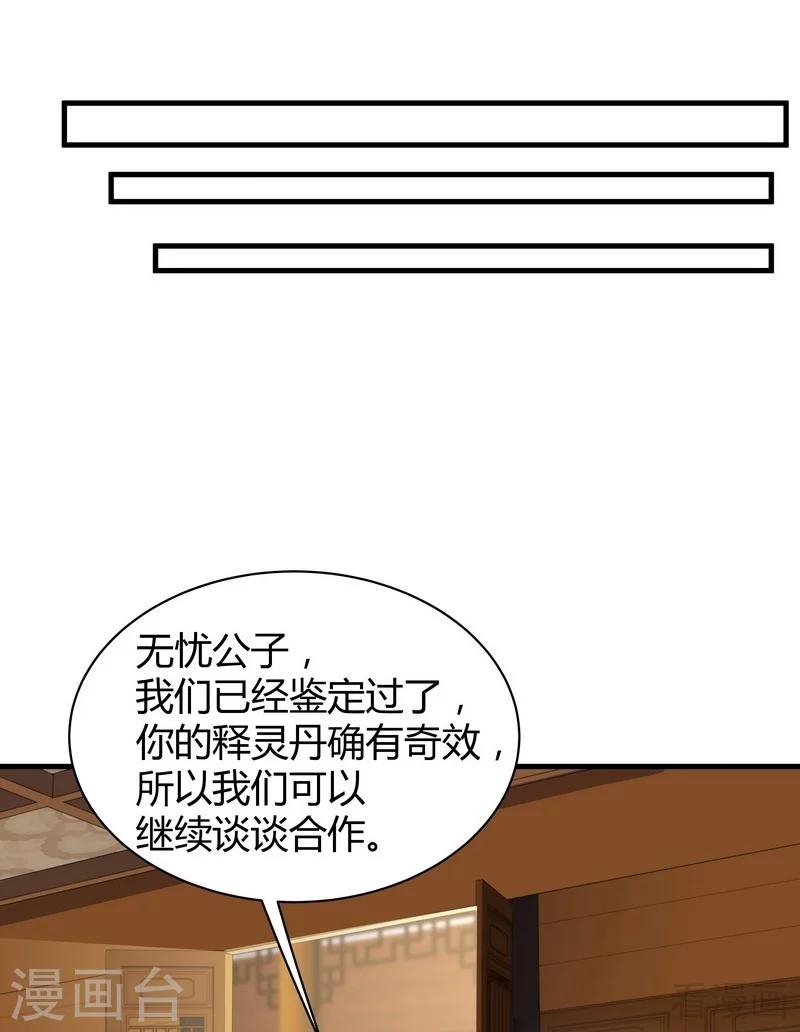 第19话 满脸毒血的男人7