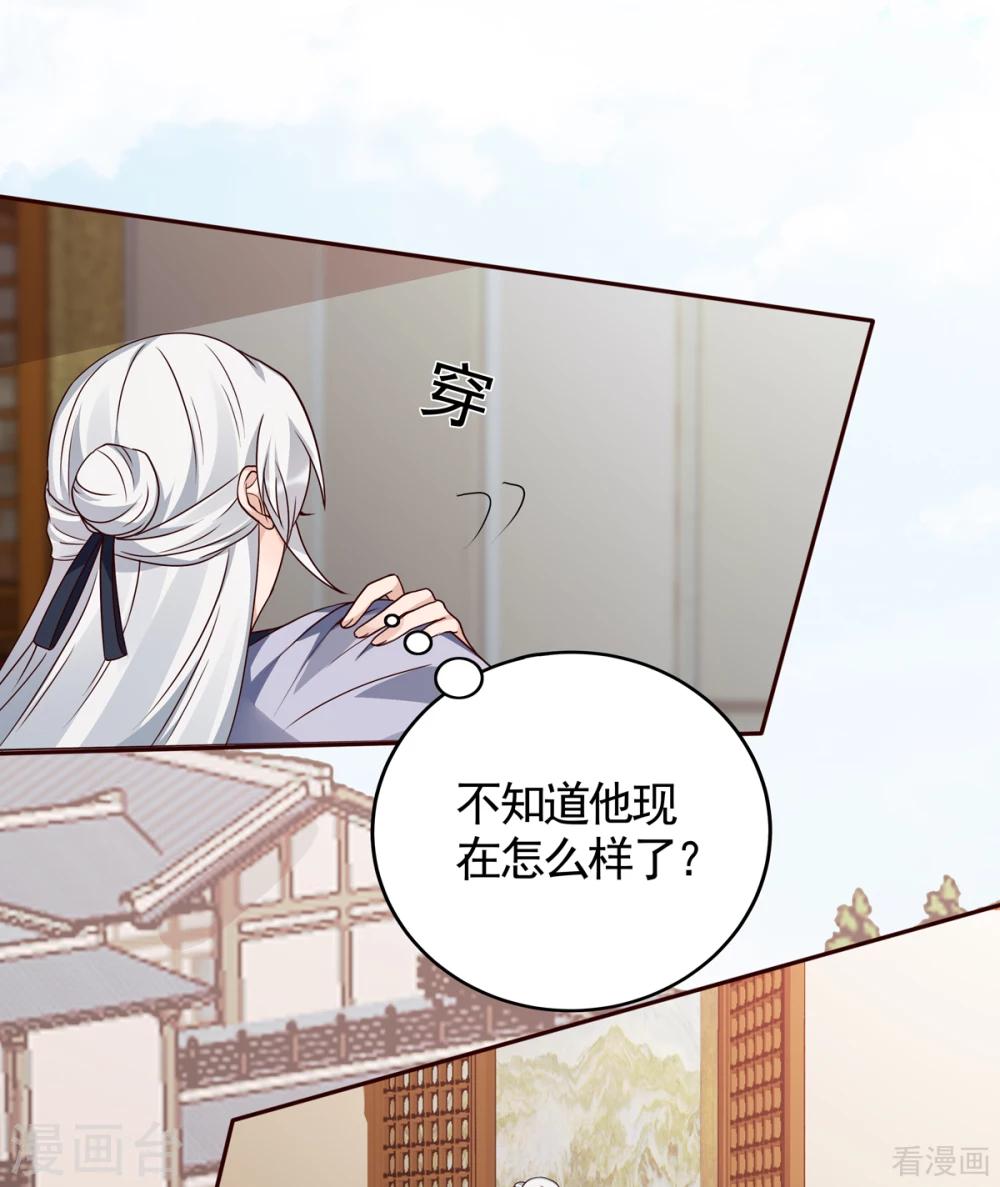 第132话 帝轩的秘密4