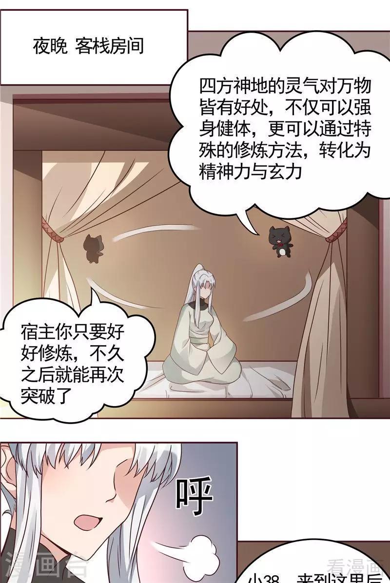 第111话 那是你吗？20