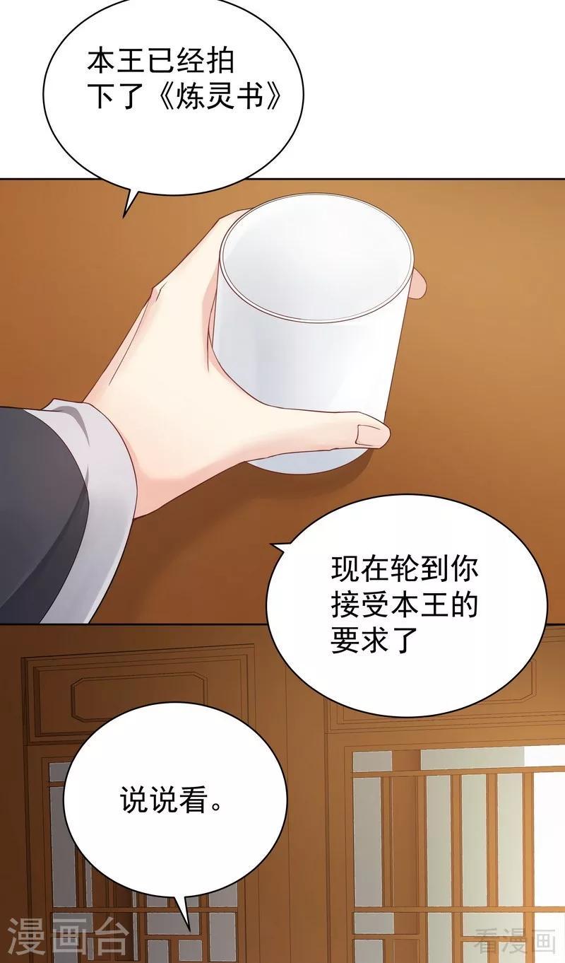 第54话 把君无颜交出来7