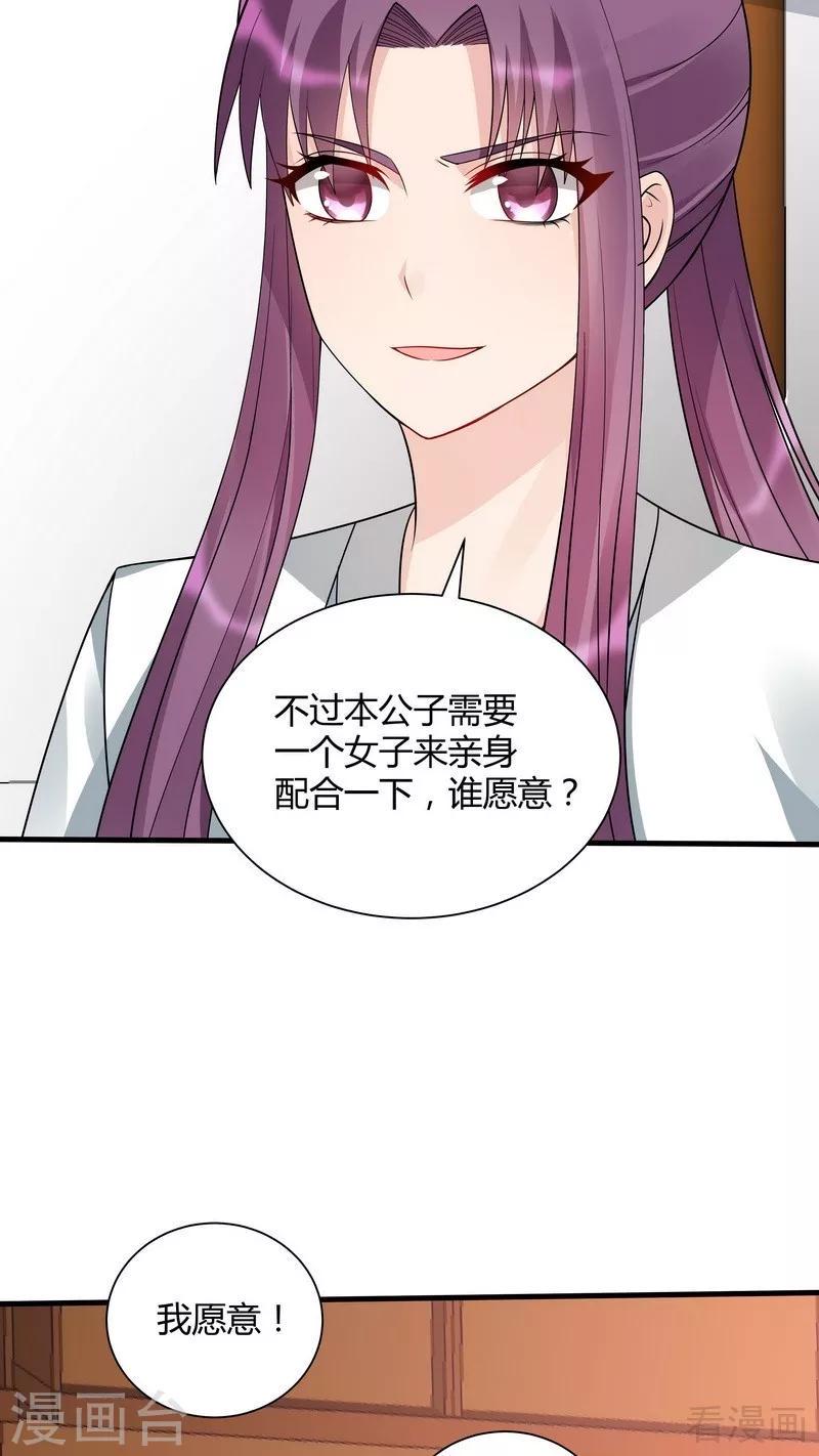 第50话 惊世拍卖18