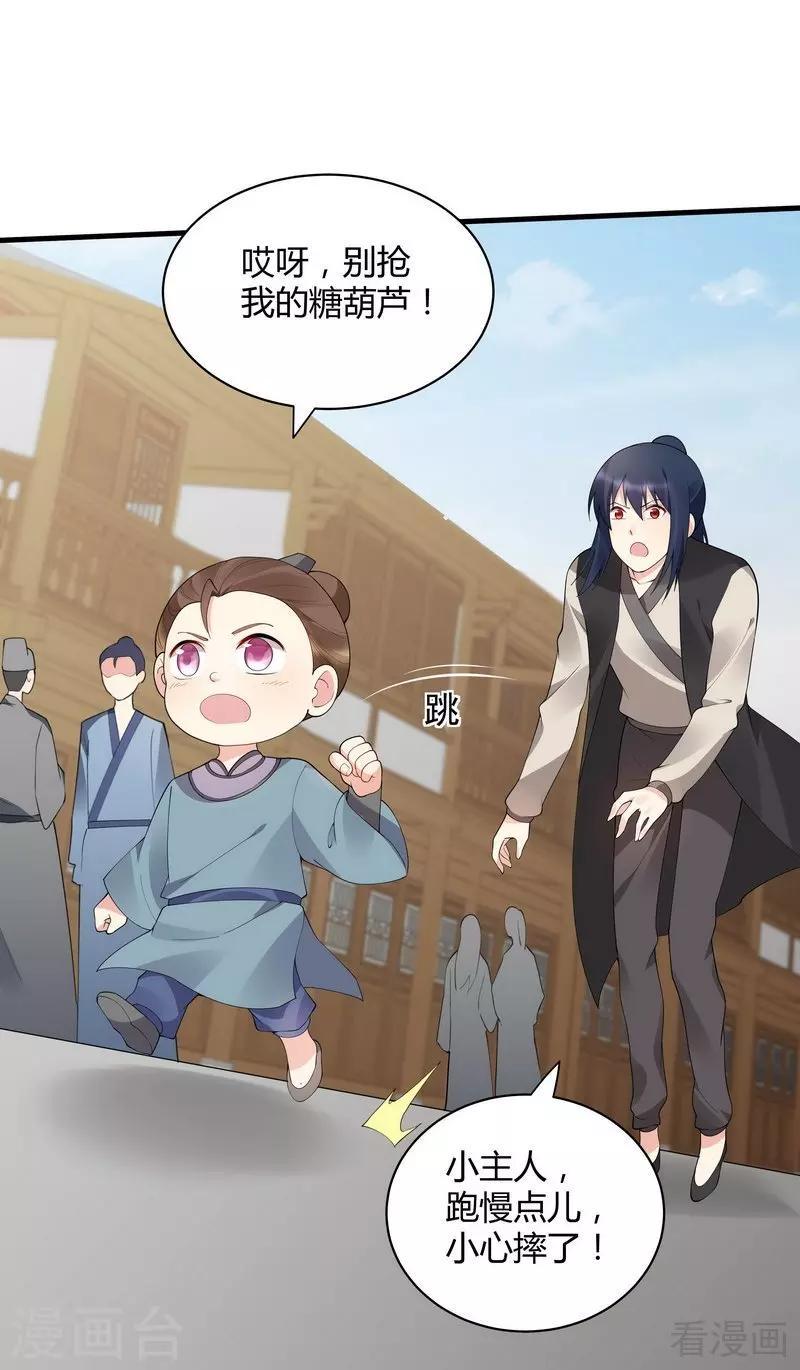 第43话 小白与小少年19