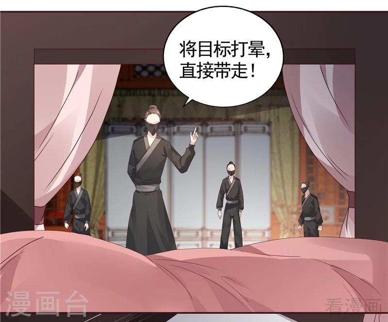 第117话 戴着黑猫面具的男子3