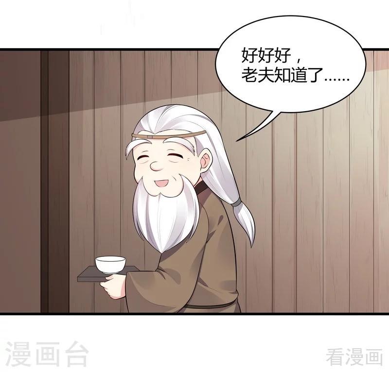 第36话 拜师修炼13