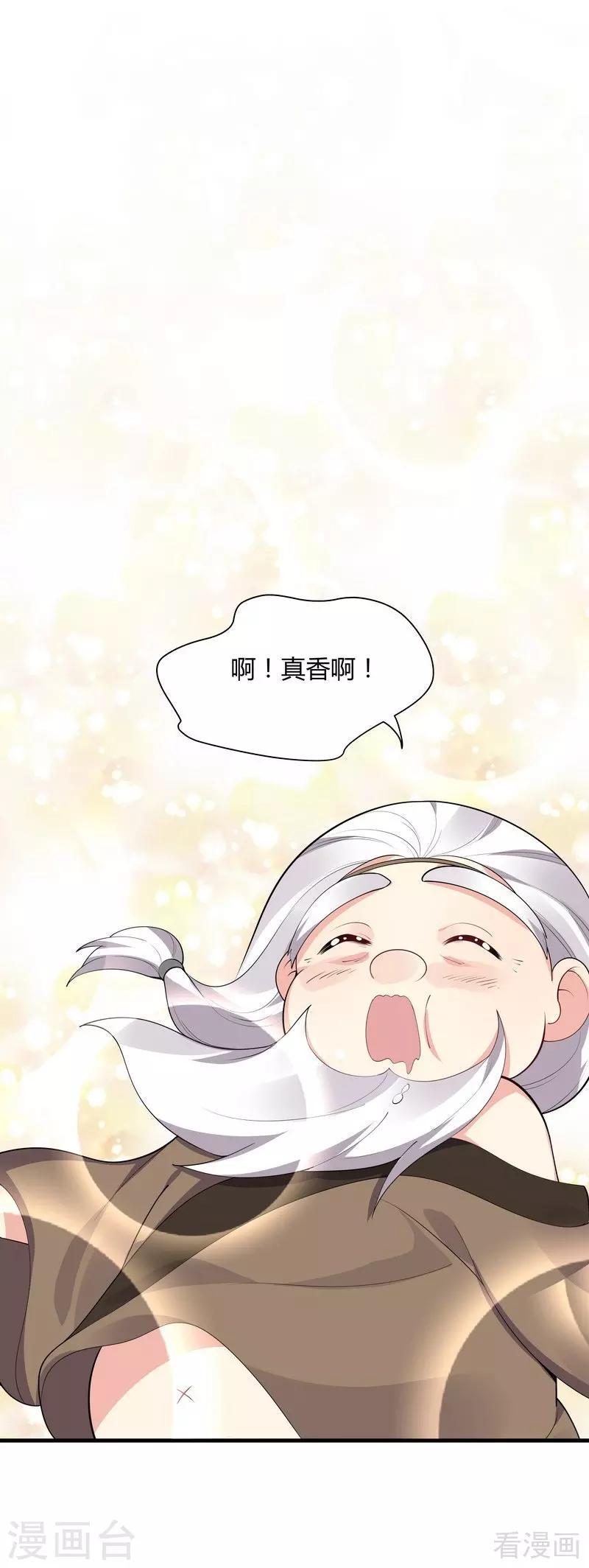第37话 失控的穆群25