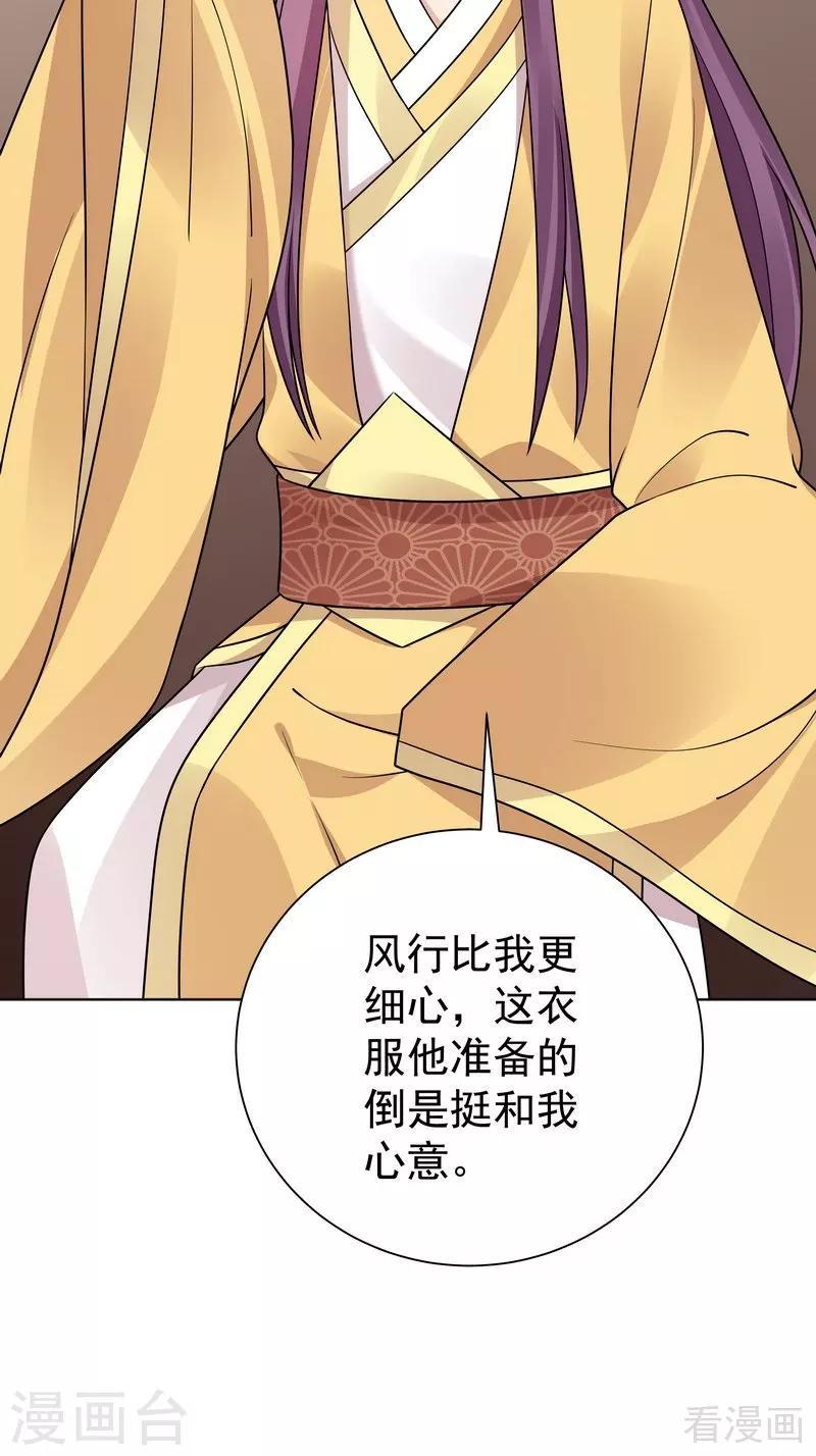 第56话 帝轩的示好15
