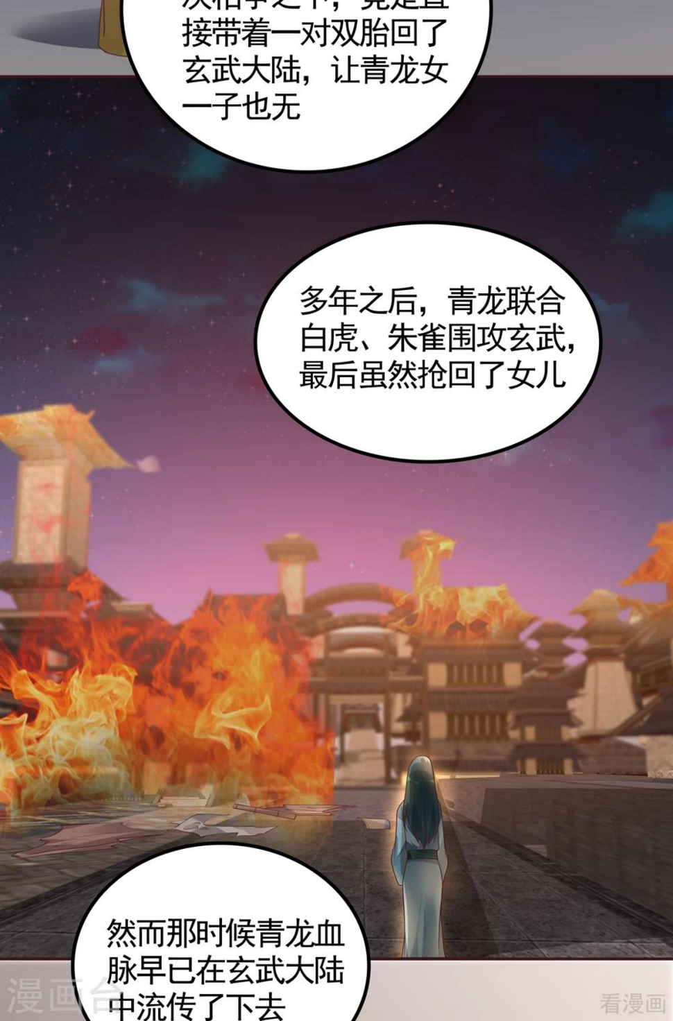 第133话 破残局26