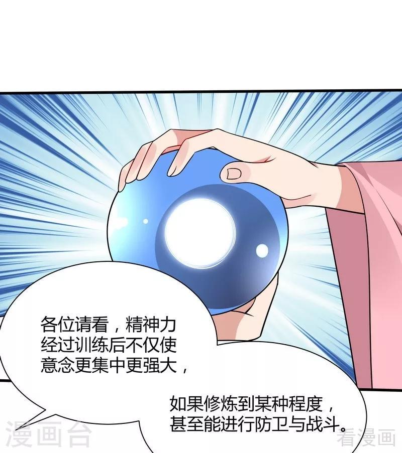 第51话 务必拍下《炼灵书》12