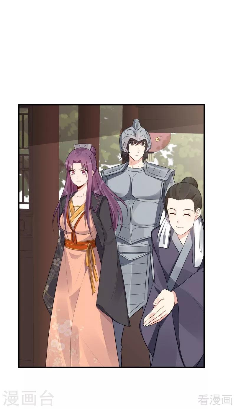 第30话 想杀我，等下辈子吧！17