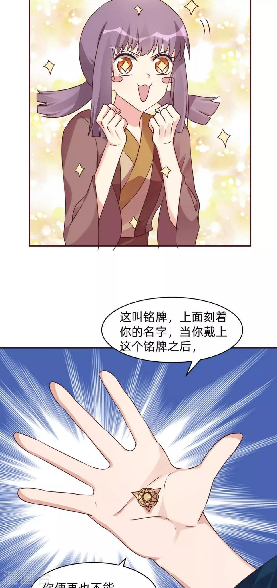 第171话 君衍学院开学7