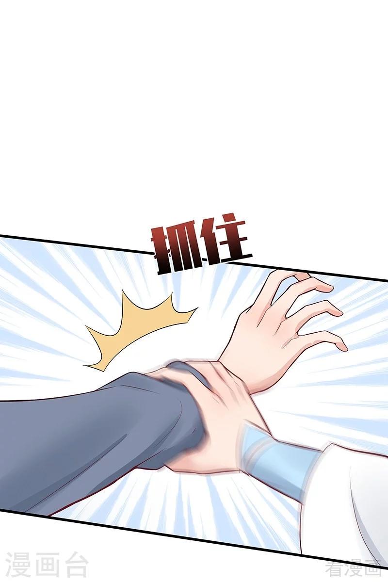 第18话 奇珍阁拍卖37