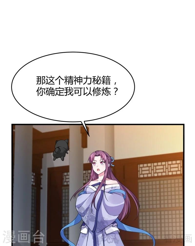 第10话 兑换生命药水22