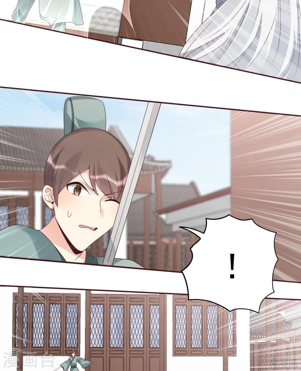 第137话 女人也配挑战我？21