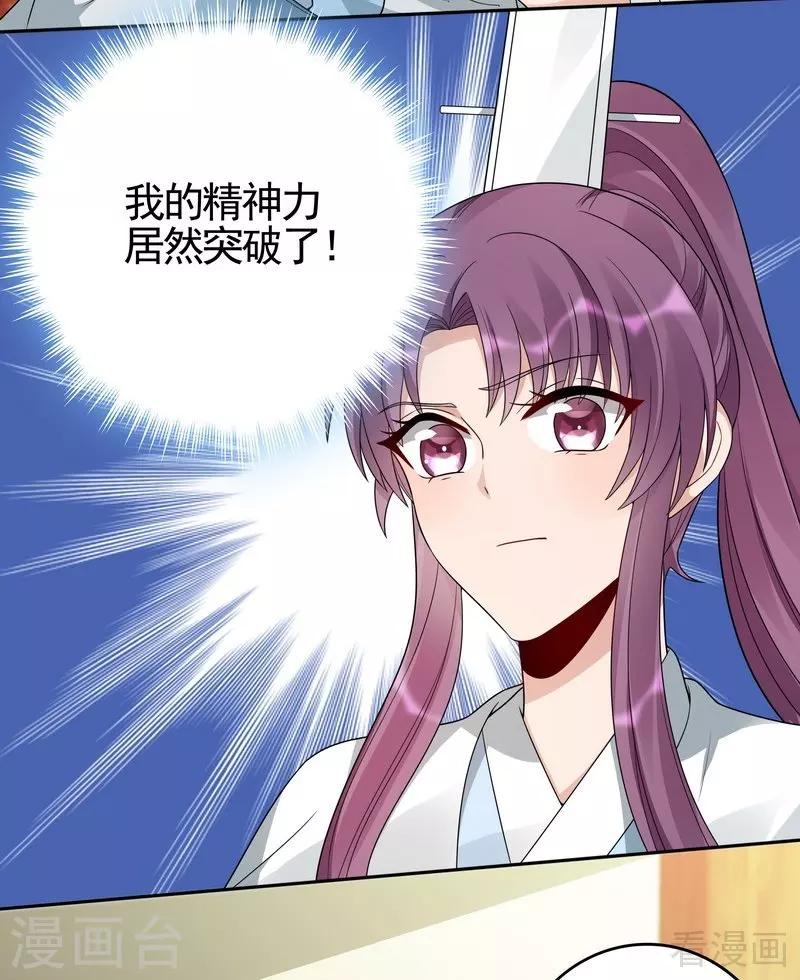 第93话 留给你的时间不多了22