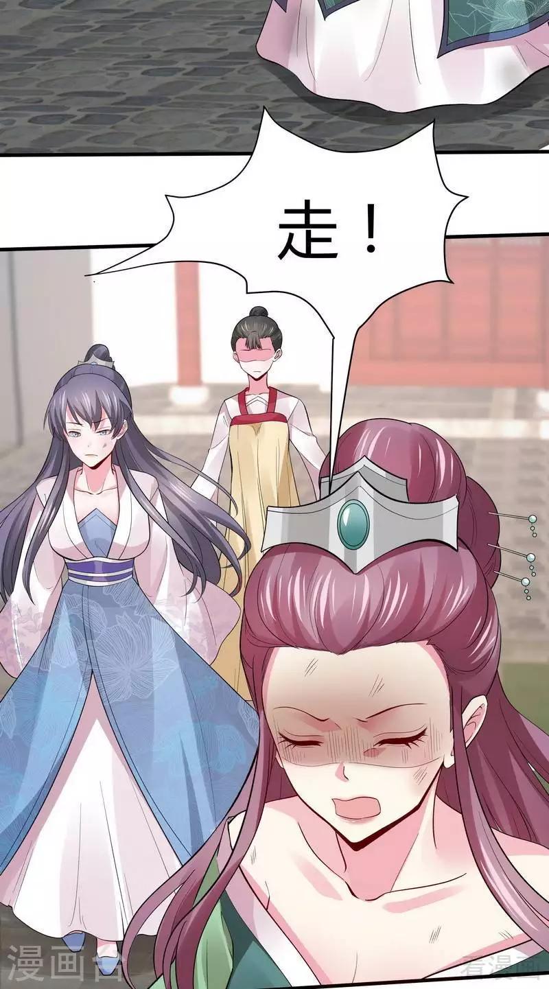 第5话 开启打脸系统9