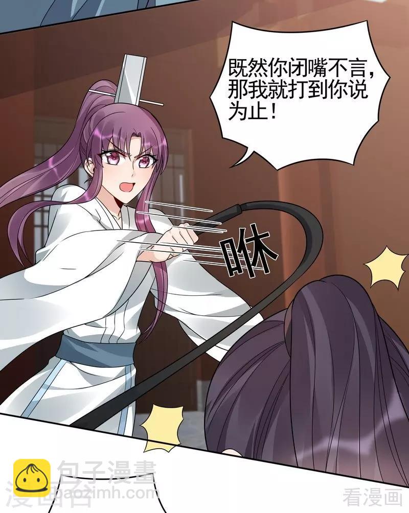 第83话 新仇旧恨，血债血偿21