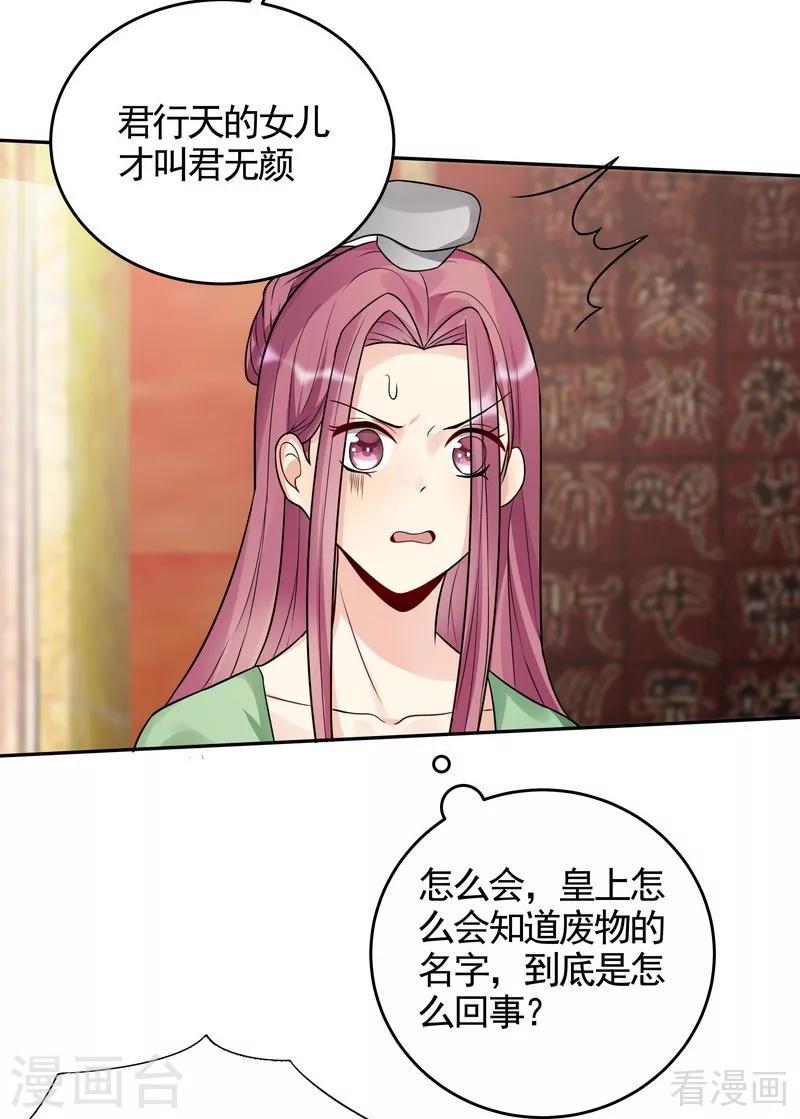 第100话 姐姐好久不见15