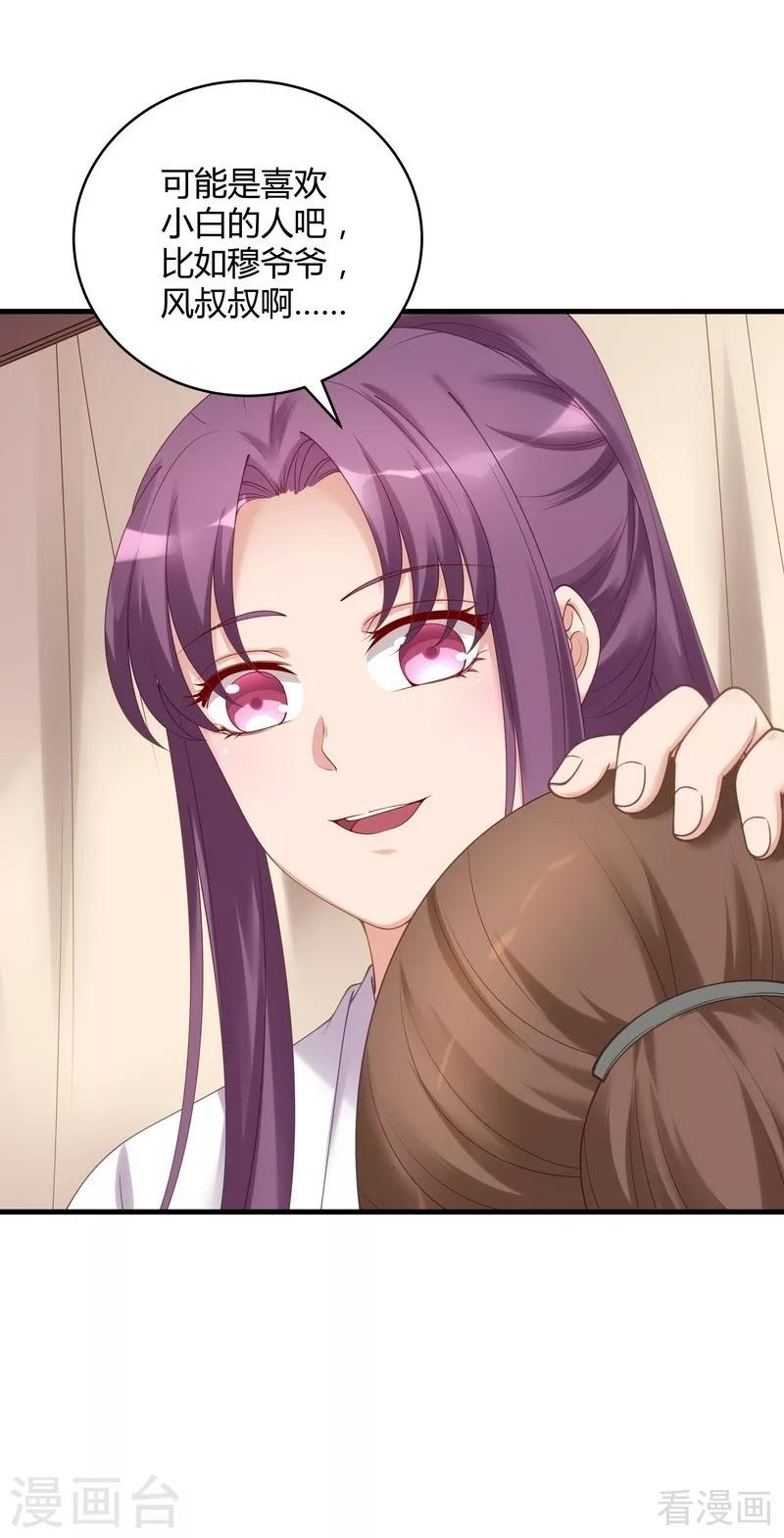 第44话 好久不见君若怜！4