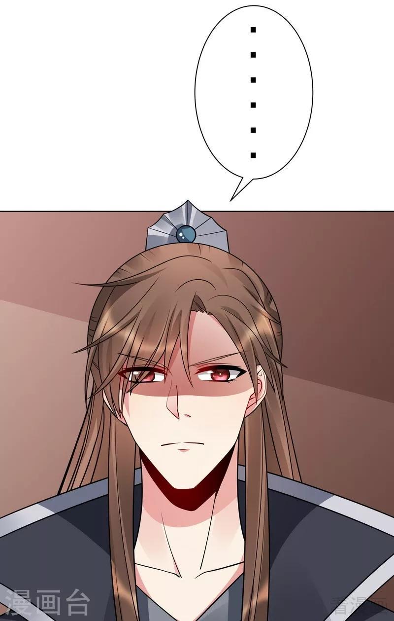 第56话 帝轩的示好20