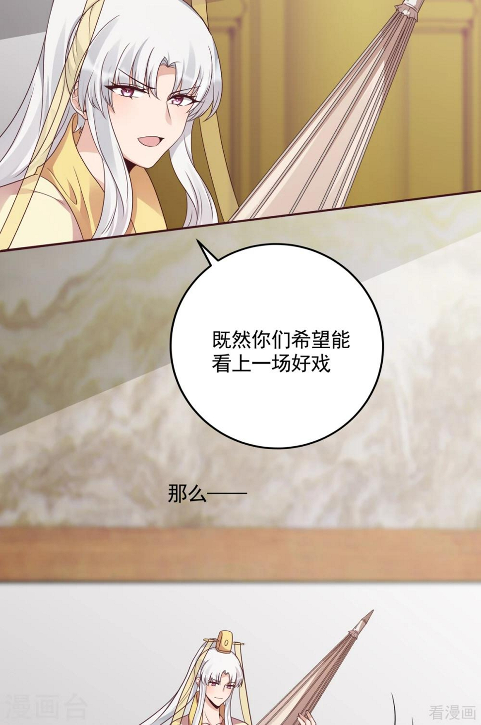 第154话 让你们见识一下17