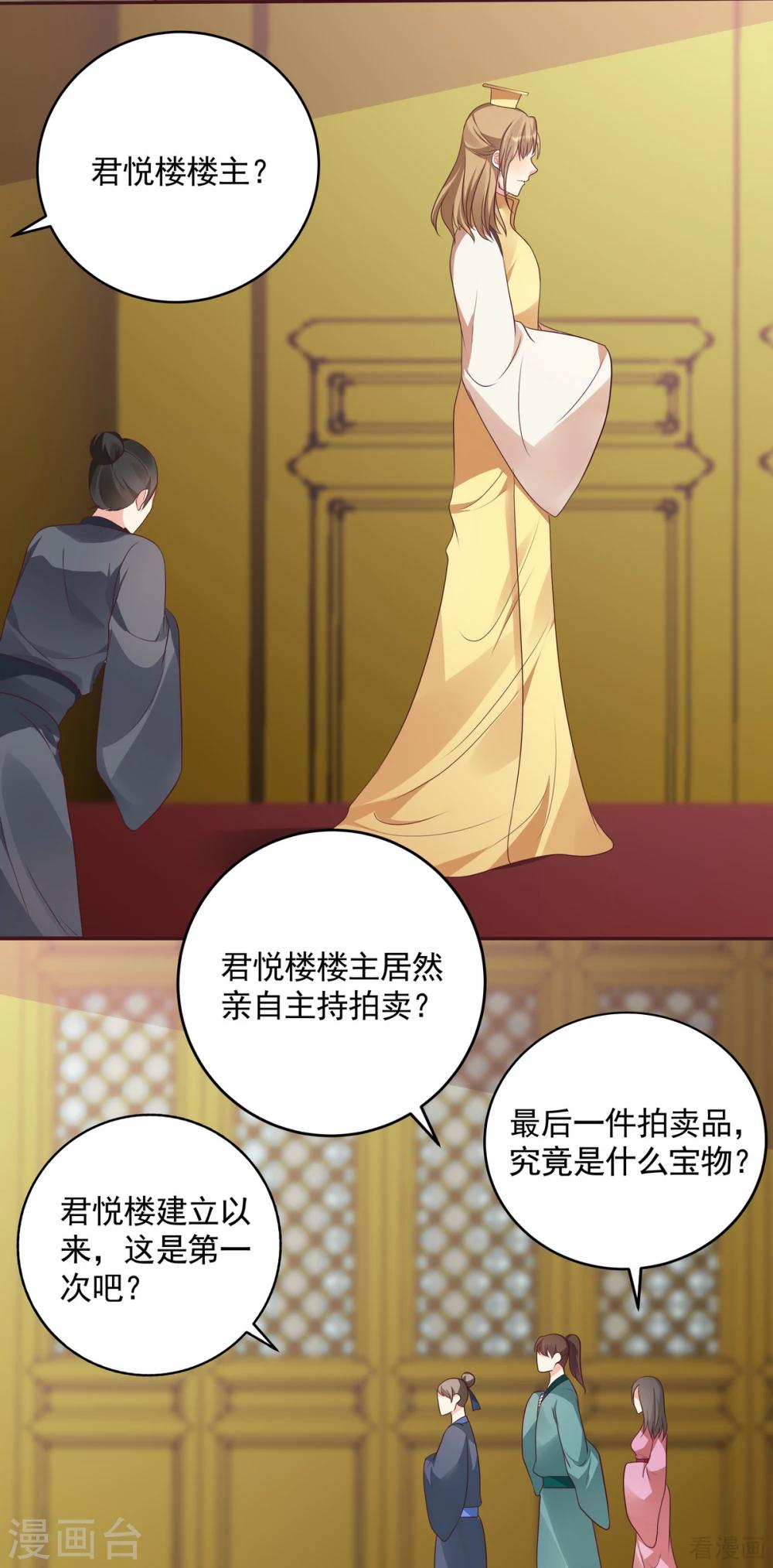 第157话 四大神兽齐了12