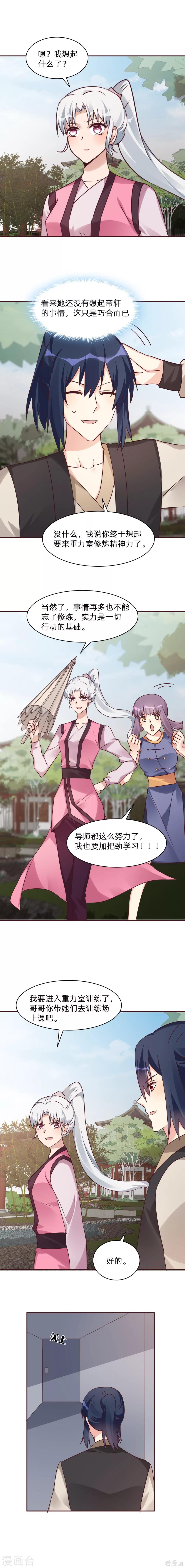 第176话 安宁公主1