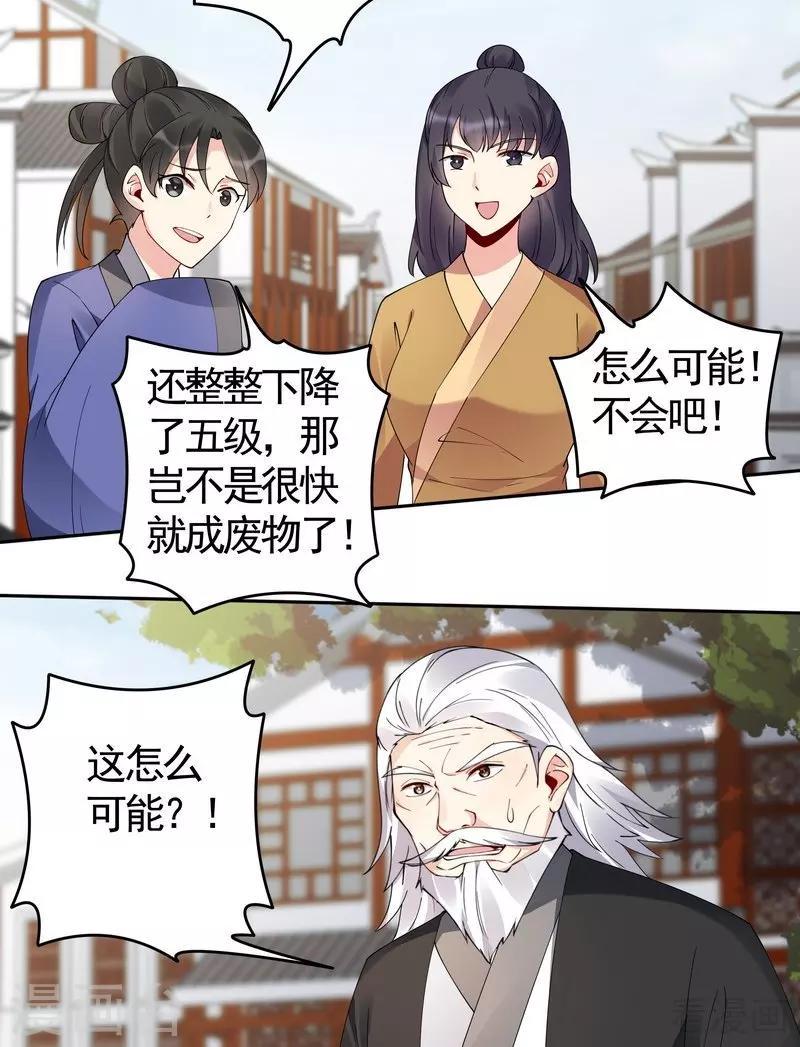 第77话 君无颜杀了”君无言“23