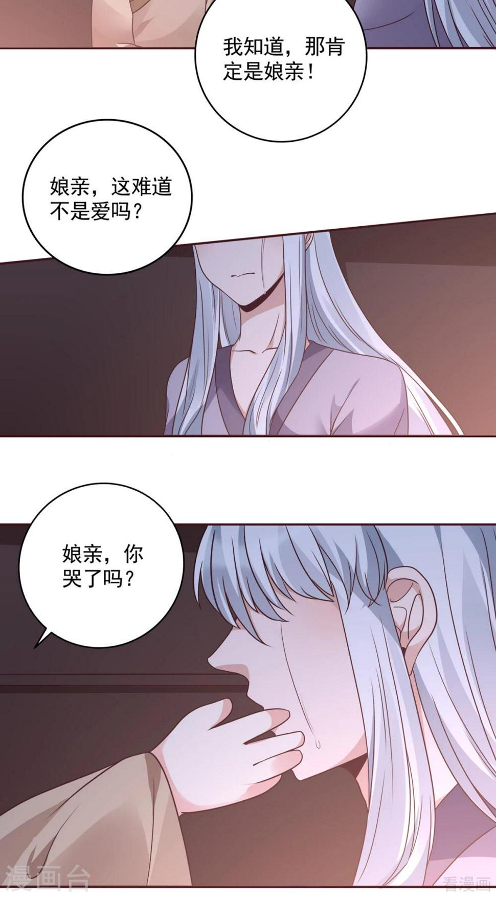 第152话 一家三口和睦10