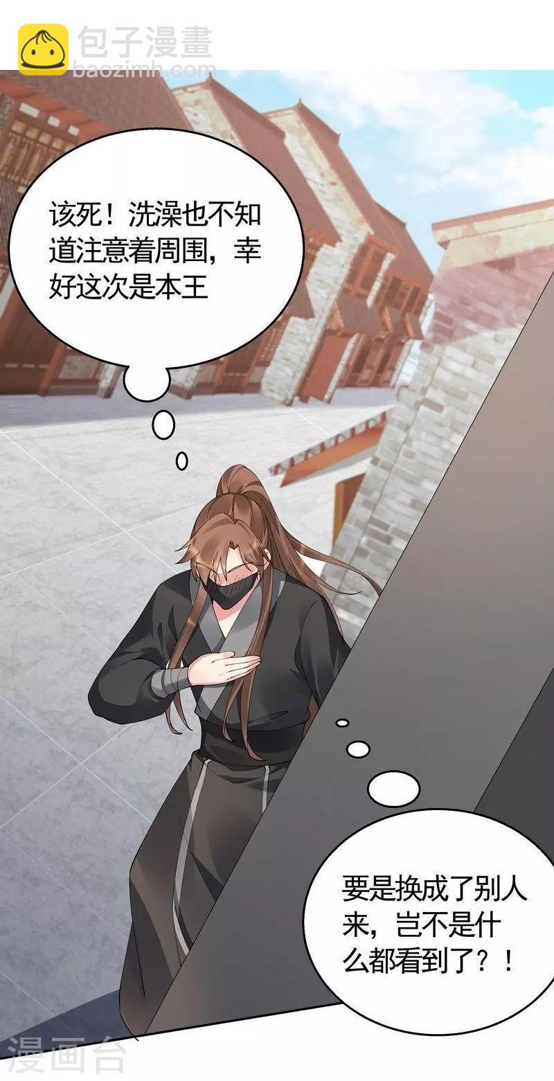 第68话 让无颜成为王妃32