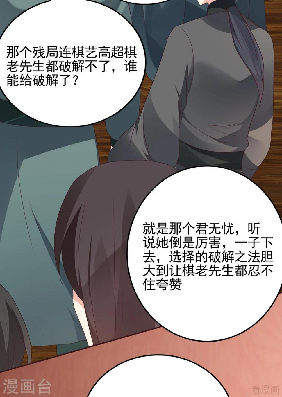 第140话 熟悉的感觉28