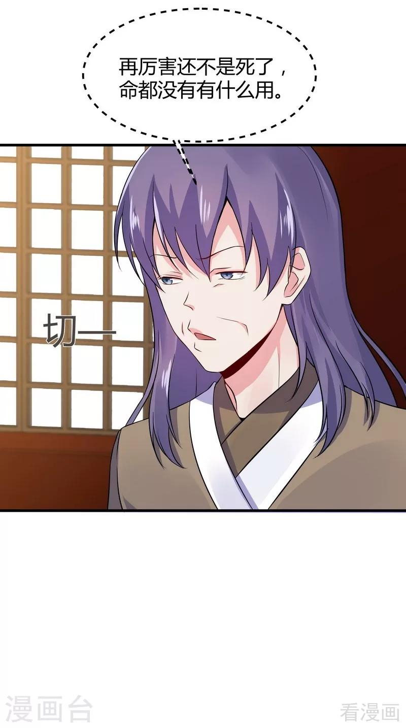 第9话 我君无颜要退婚！39