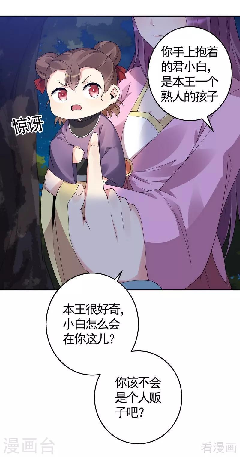 第71话 一家三口初约会10
