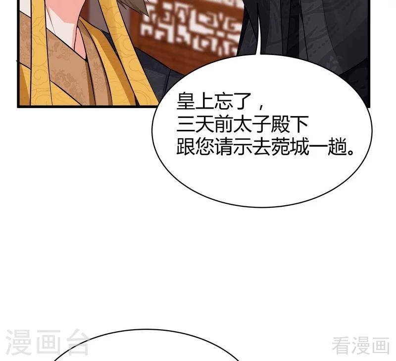 第11话 圣女之星15